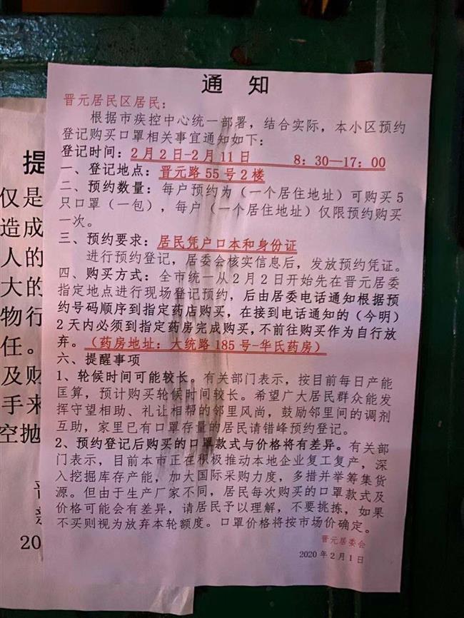 Shanghai coronavirus vlog: Applying for a face mask ration coupon