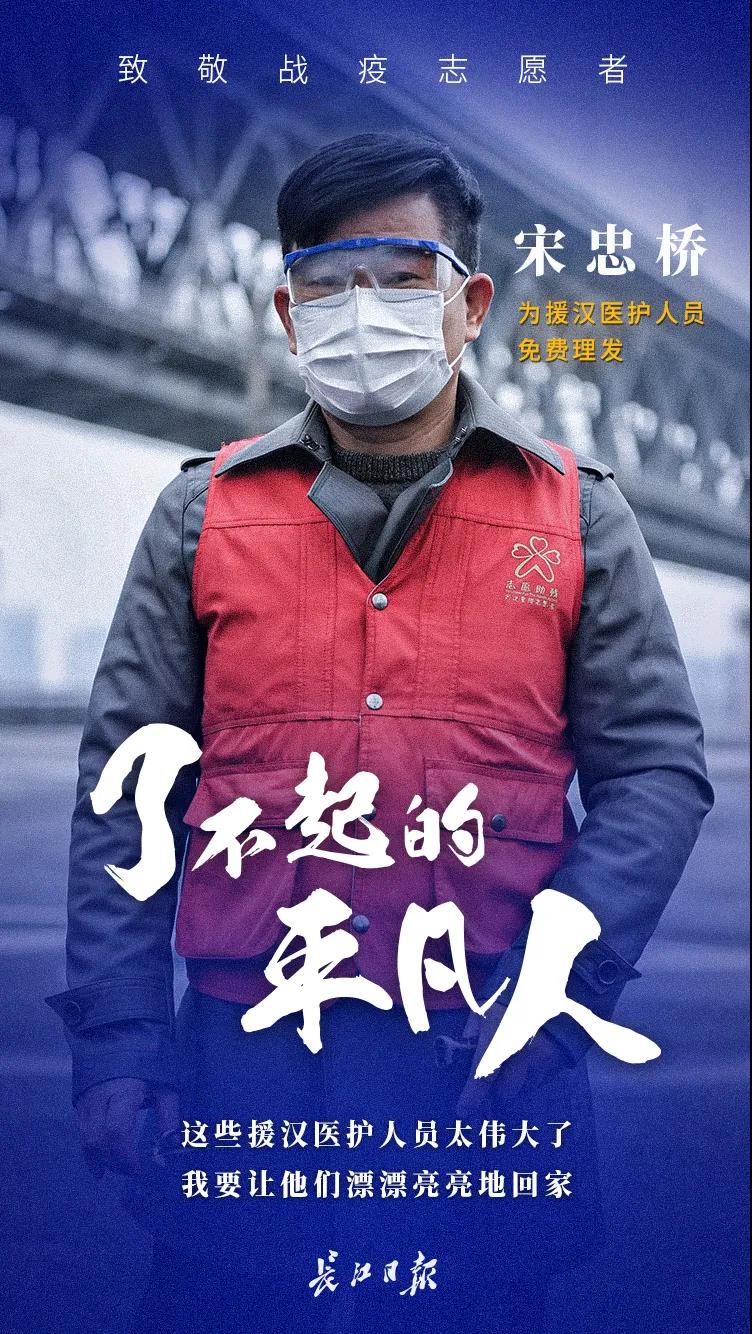 凡人英雄在武汉:有一分热,发一分光