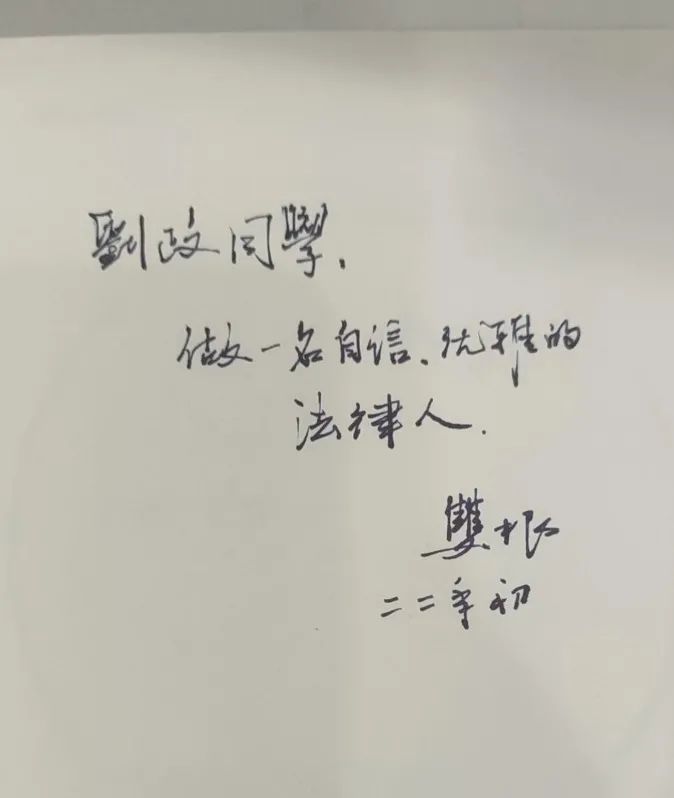浓厚的学术氛围和兼容并包的学术环境激发了刘政学习的热情老师和同学